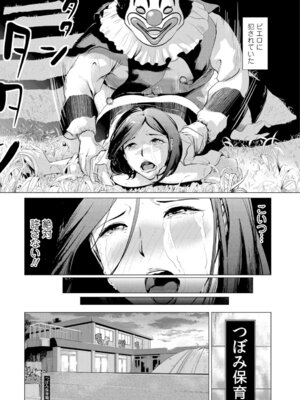 Webコミックトウテツ Vol.9_36