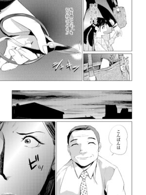 Webコミックトウテツ Vol.9_38