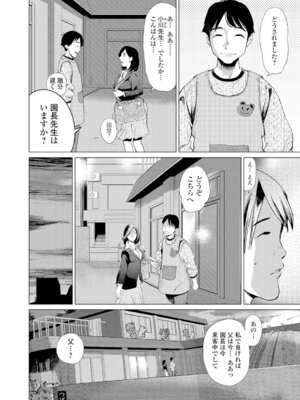 Webコミックトウテツ Vol.9_39