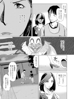 Webコミックトウテツ Vol.9_40