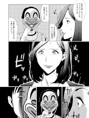 Webコミックトウテツ Vol.9_41