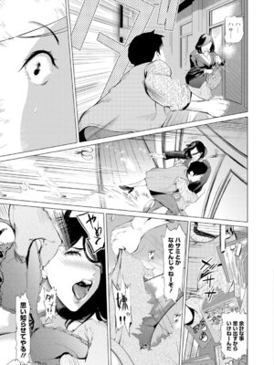 Webコミックトウテツ Vol.9_42