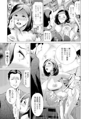 Webコミックトウテツ Vol.9_50