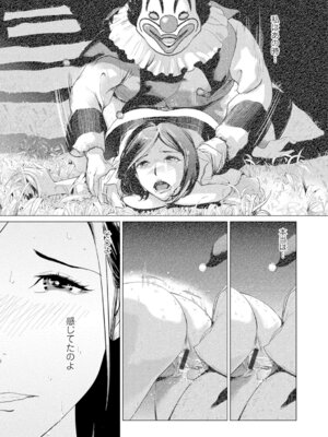 Webコミックトウテツ Vol.9_52