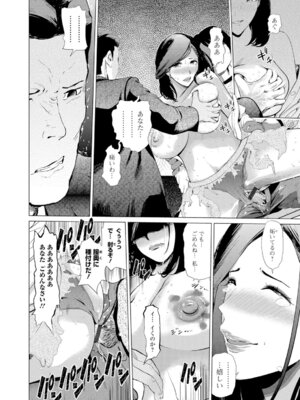 Webコミックトウテツ Vol.9_55