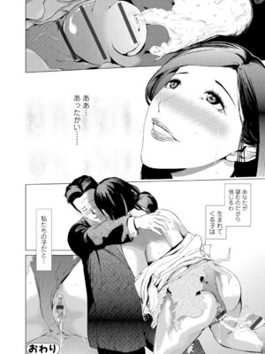 Webコミックトウテツ Vol.9_57