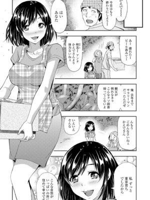 Webコミックトウテツ Vol.9_60