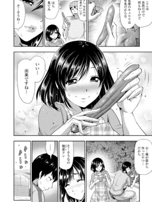 Webコミックトウテツ Vol.9_61