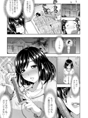 Webコミックトウテツ Vol.9_62