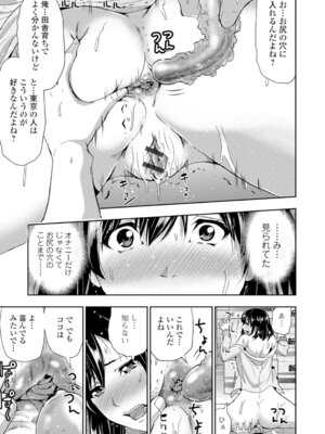 Webコミックトウテツ Vol.9_68