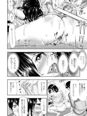 Webコミックトウテツ Vol.9_71