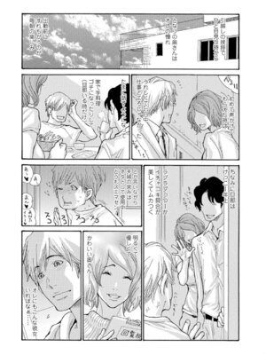 Webコミックトウテツ Vol.9_84