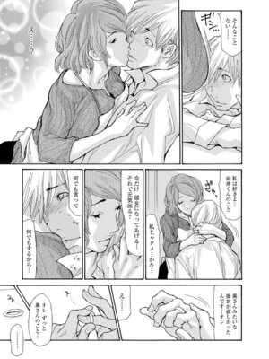 Webコミックトウテツ Vol.9_86