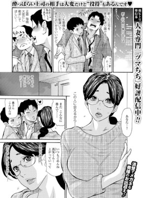 Webコミックトウテツ Vol.10_002