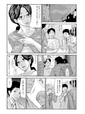 Webコミックトウテツ Vol.10_004