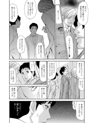 Webコミックトウテツ Vol.10_005