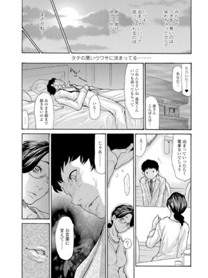 Webコミックトウテツ Vol.10_007