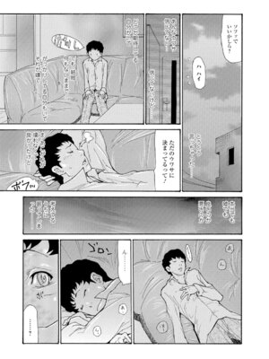 Webコミックトウテツ Vol.10_008