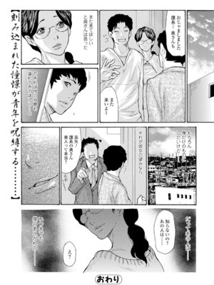 Webコミックトウテツ Vol.10_017