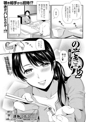 Webコミックトウテツ Vol.10_018