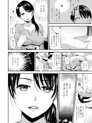 Webコミックトウテツ Vol.10_019