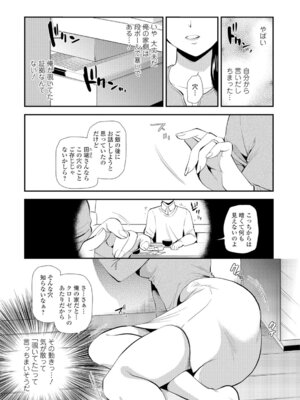 Webコミックトウテツ Vol.10_020