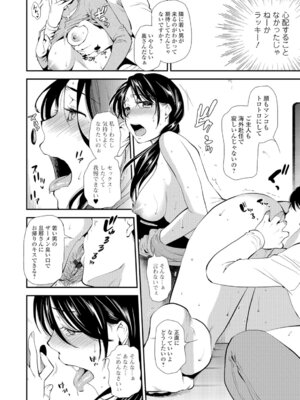 Webコミックトウテツ Vol.10_029