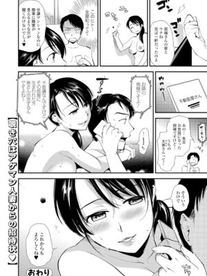 Webコミックトウテツ Vol.10_037