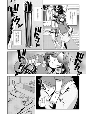 Webコミックトウテツ Vol.10_039