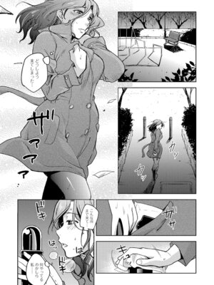 Webコミックトウテツ Vol.10_040