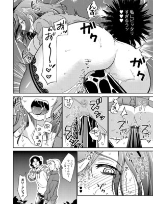 Webコミックトウテツ Vol.10_043