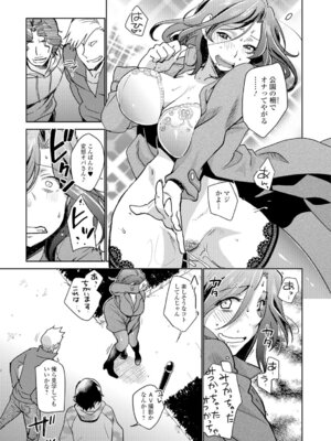 Webコミックトウテツ Vol.10_044