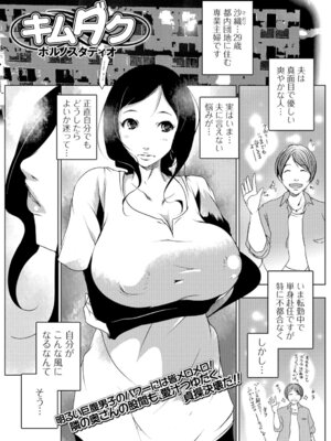 Webコミックトウテツ Vol.10_058