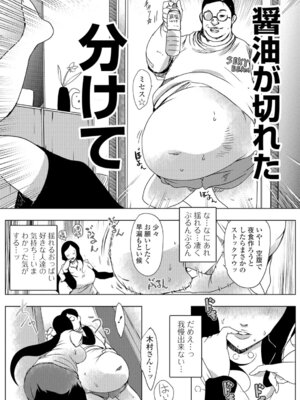 Webコミックトウテツ Vol.10_062
