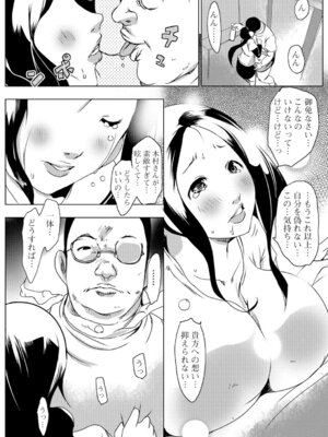 Webコミックトウテツ Vol.10_063