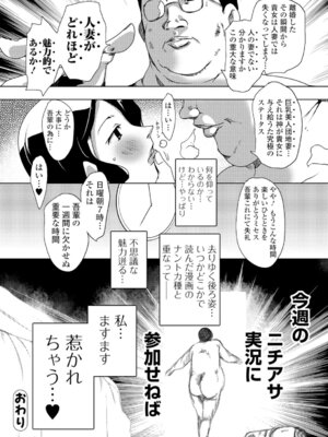Webコミックトウテツ Vol.10_073
