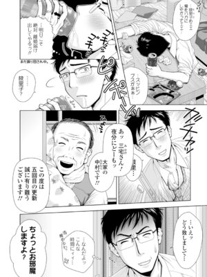 Webコミックトウテツ Vol.10_075