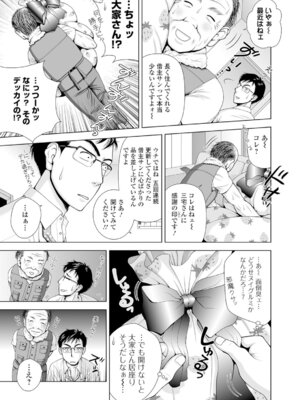 Webコミックトウテツ Vol.10_076
