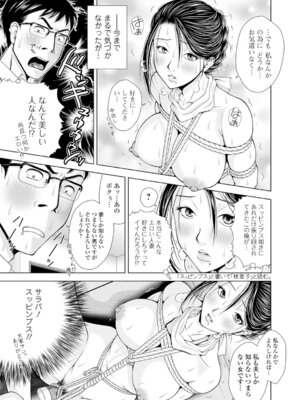 Webコミックトウテツ Vol.10_080