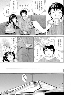 Webコミックトウテツ Vol.10_096