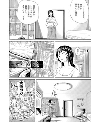 Webコミックトウテツ Vol.10_097