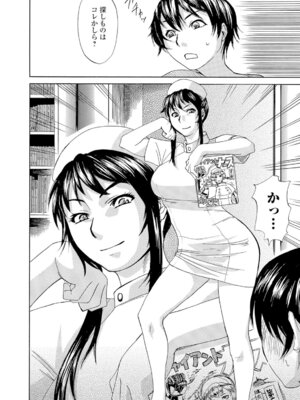 Webコミックトウテツ Vol.10_099