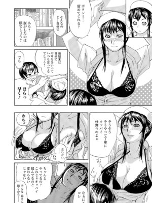 Webコミックトウテツ Vol.10_101