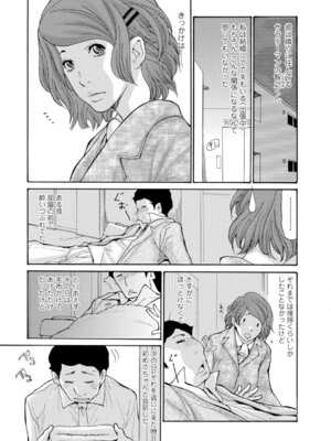 Webコミックトウテツ Vol.11_04