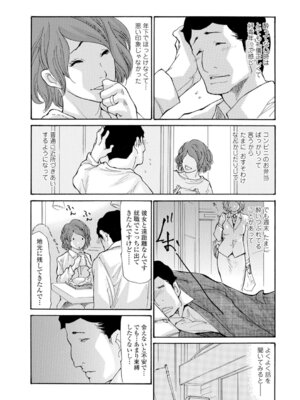 Webコミックトウテツ Vol.11_05