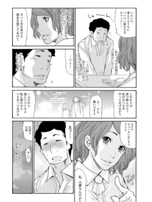 Webコミックトウテツ Vol.11_06