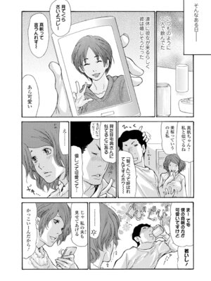 Webコミックトウテツ Vol.11_07