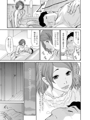 Webコミックトウテツ Vol.11_08