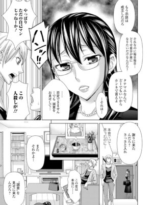 Webコミックトウテツ Vol.11_20