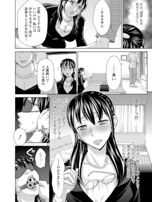 Webコミックトウテツ Vol.11_21